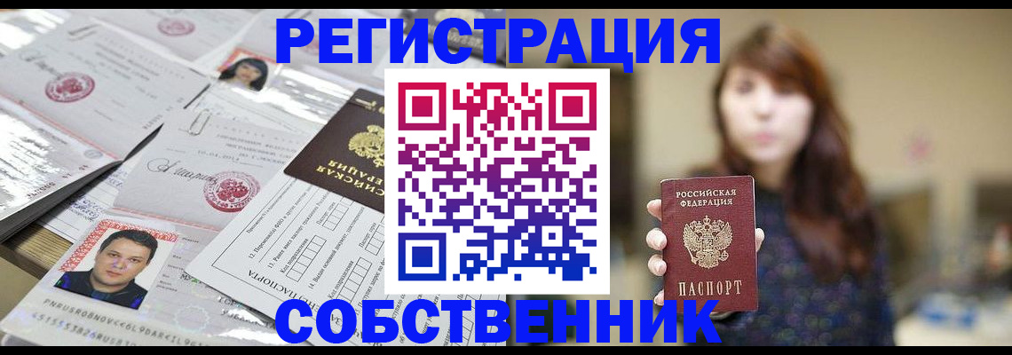 прописка иностранных граждан в Лебедяни