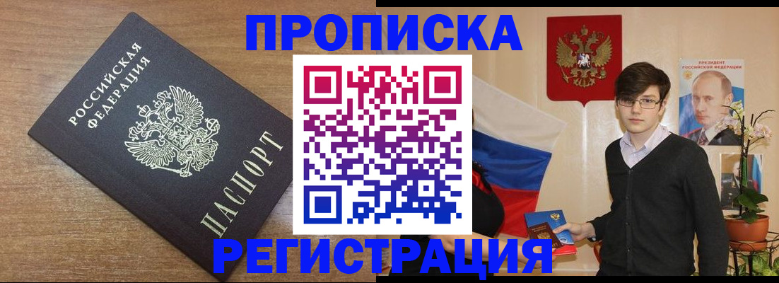 временная регистрация собственник в Лебедяни